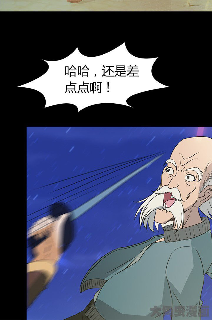 《净化者》漫画最新章节第61章：遭遇强敌免费下拉式在线观看章节第【5】张图片