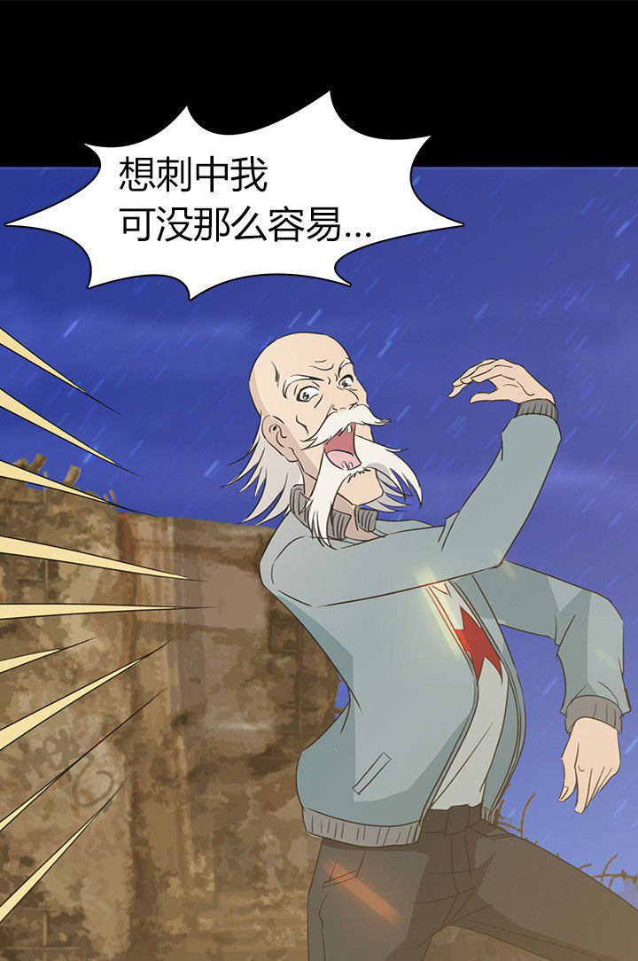 《净化者》漫画最新章节第61章：遭遇强敌免费下拉式在线观看章节第【7】张图片