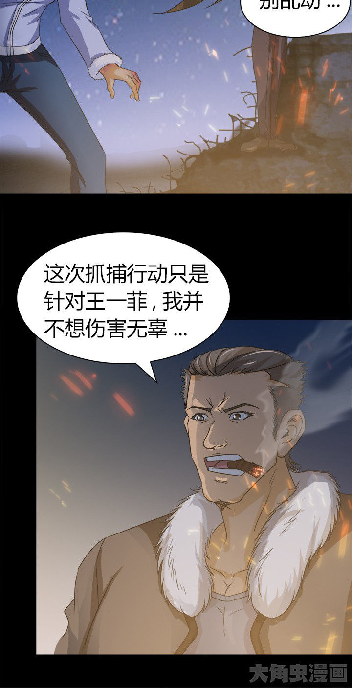 《净化者》漫画最新章节第61章：遭遇强敌免费下拉式在线观看章节第【23】张图片