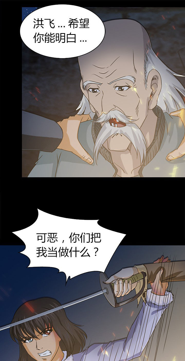 《净化者》漫画最新章节第61章：遭遇强敌免费下拉式在线观看章节第【22】张图片