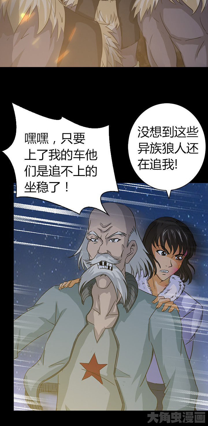 《净化者》漫画最新章节第62章：死里逃生免费下拉式在线观看章节第【15】张图片