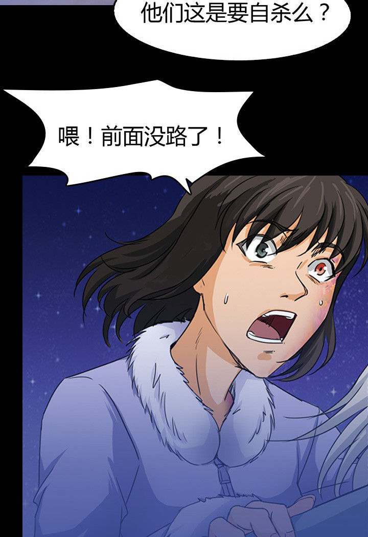 《净化者》漫画最新章节第62章：死里逃生免费下拉式在线观看章节第【6】张图片