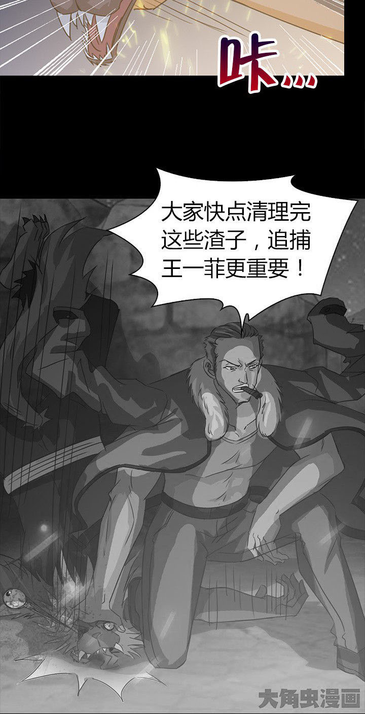 《净化者》漫画最新章节第62章：死里逃生免费下拉式在线观看章节第【17】张图片