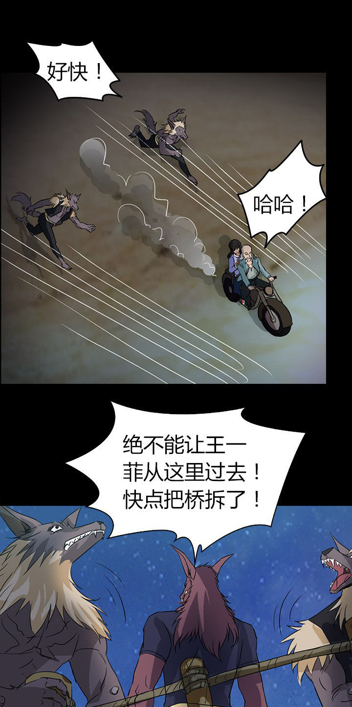 《净化者》漫画最新章节第62章：死里逃生免费下拉式在线观看章节第【14】张图片