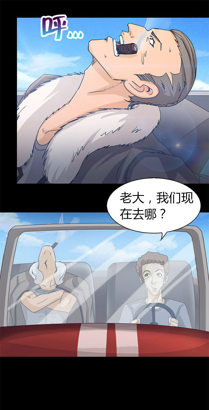 《净化者》漫画最新章节第65章：脱离战斗免费下拉式在线观看章节第【4】张图片