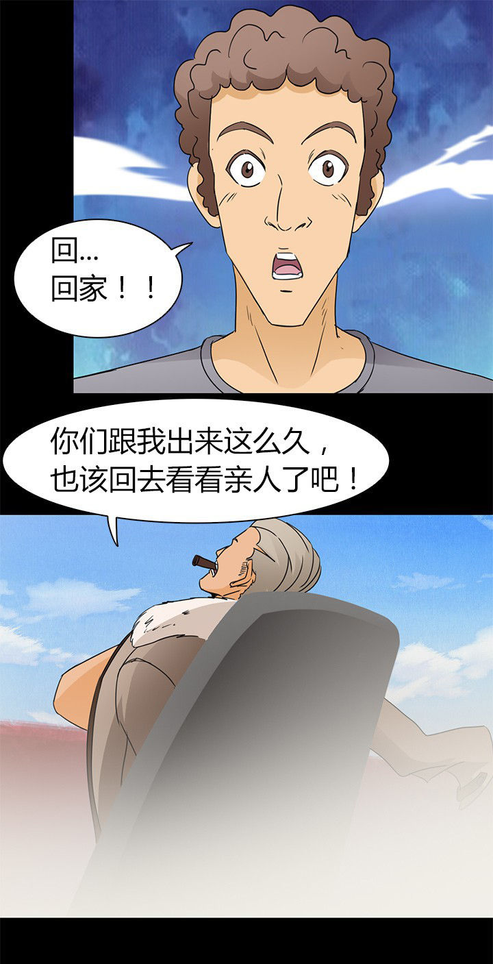 《净化者》漫画最新章节第65章：脱离战斗免费下拉式在线观看章节第【2】张图片