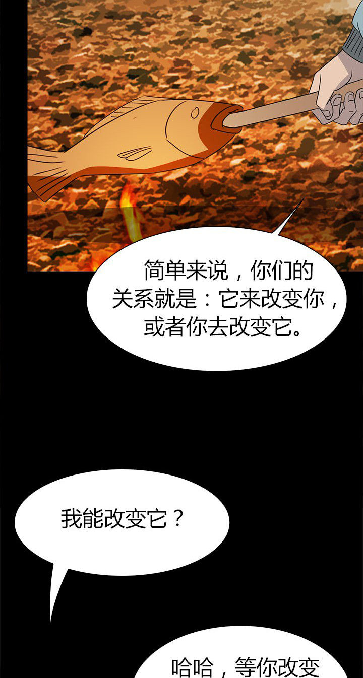 《净化者》漫画最新章节第67章：狭路相逢 免费下拉式在线观看章节第【17】张图片