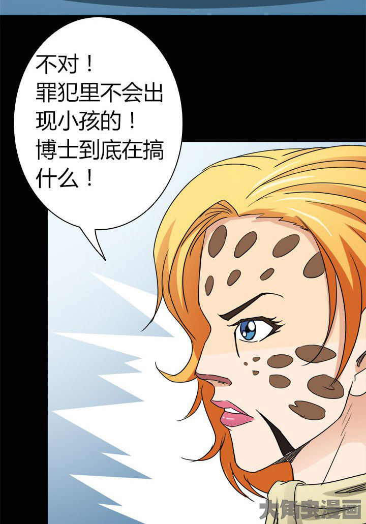 《净化者》漫画最新章节第68章：不是罪犯免费下拉式在线观看章节第【3】张图片