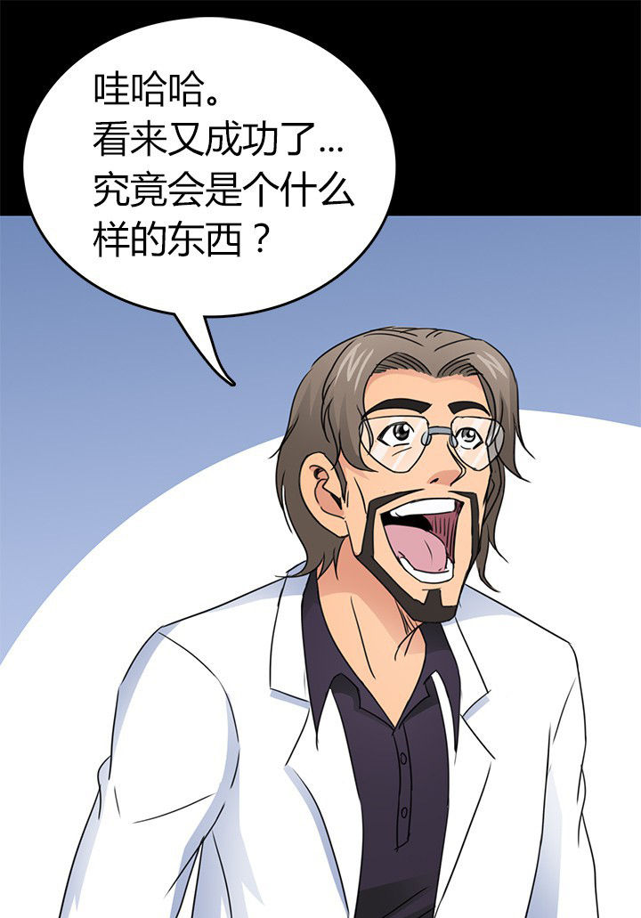 《净化者》漫画最新章节第68章：不是罪犯免费下拉式在线观看章节第【11】张图片