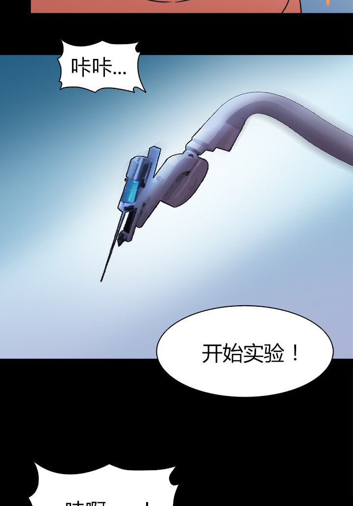 《净化者》漫画最新章节第68章：不是罪犯免费下拉式在线观看章节第【13】张图片