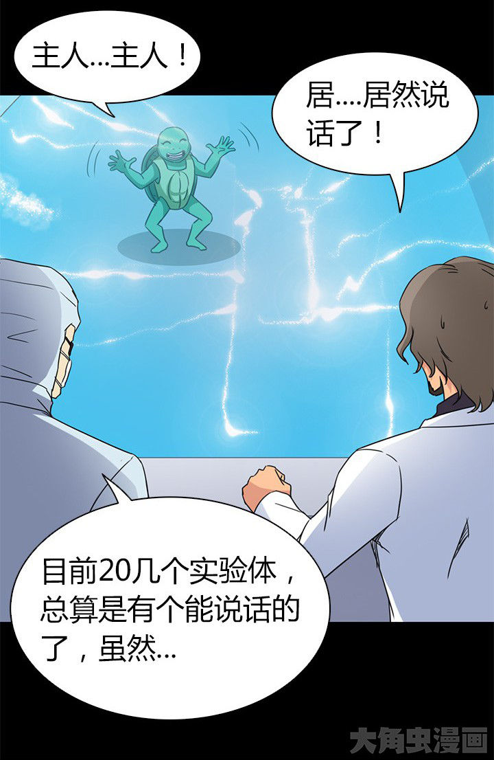 《净化者》漫画最新章节第68章：不是罪犯免费下拉式在线观看章节第【6】张图片