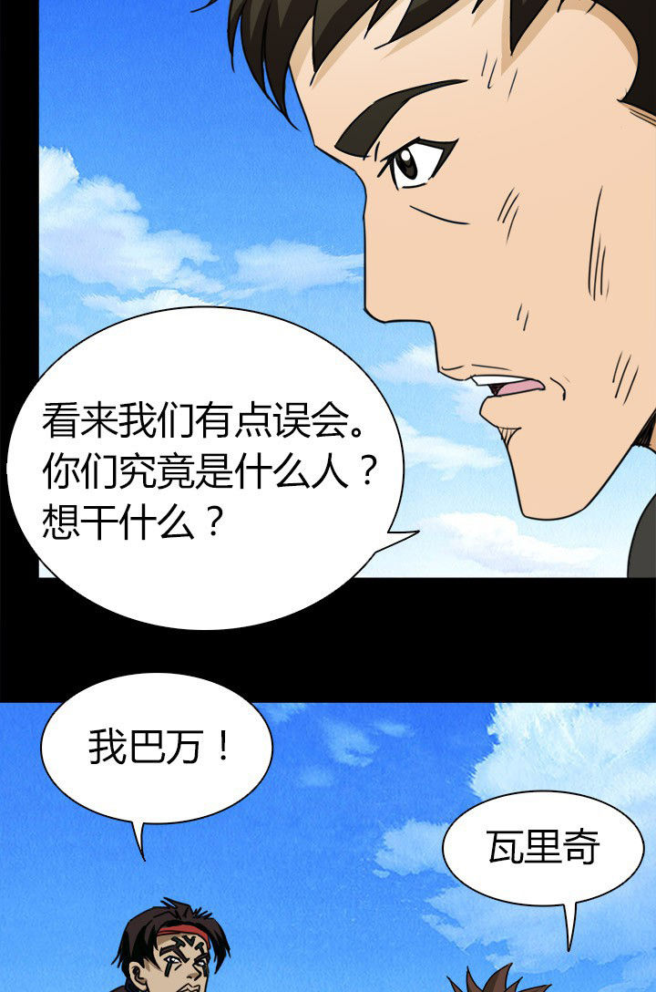 《净化者》漫画最新章节第69章：松林山谷免费下拉式在线观看章节第【2】张图片