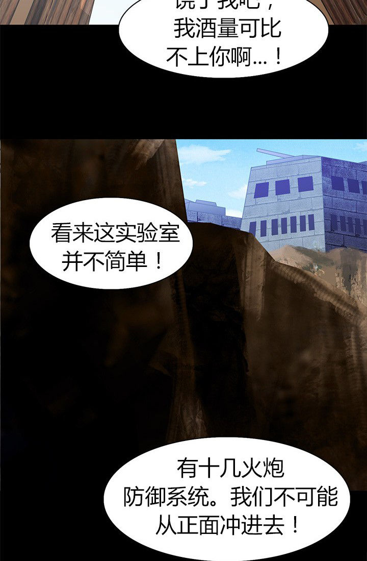 《净化者》漫画最新章节第69章：松林山谷免费下拉式在线观看章节第【5】张图片
