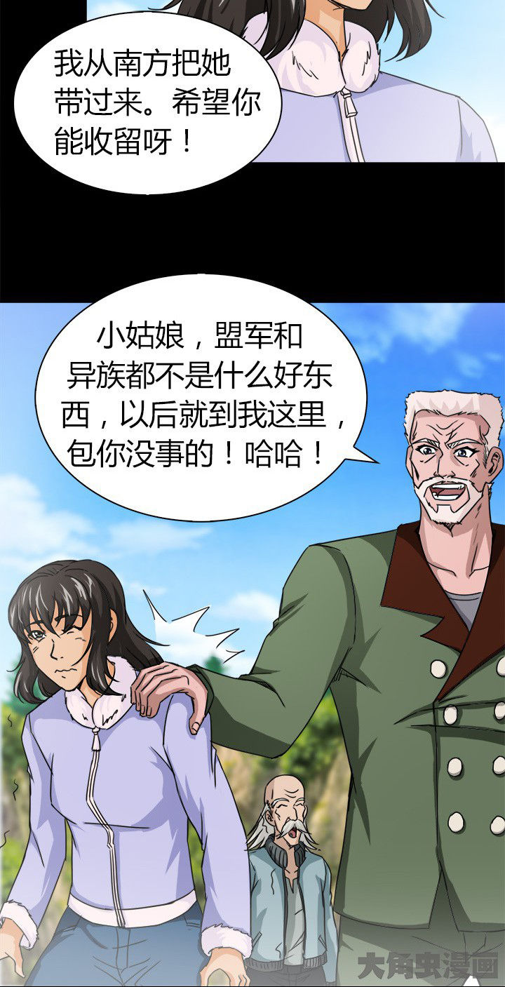 《净化者》漫画最新章节第69章：松林山谷免费下拉式在线观看章节第【7】张图片