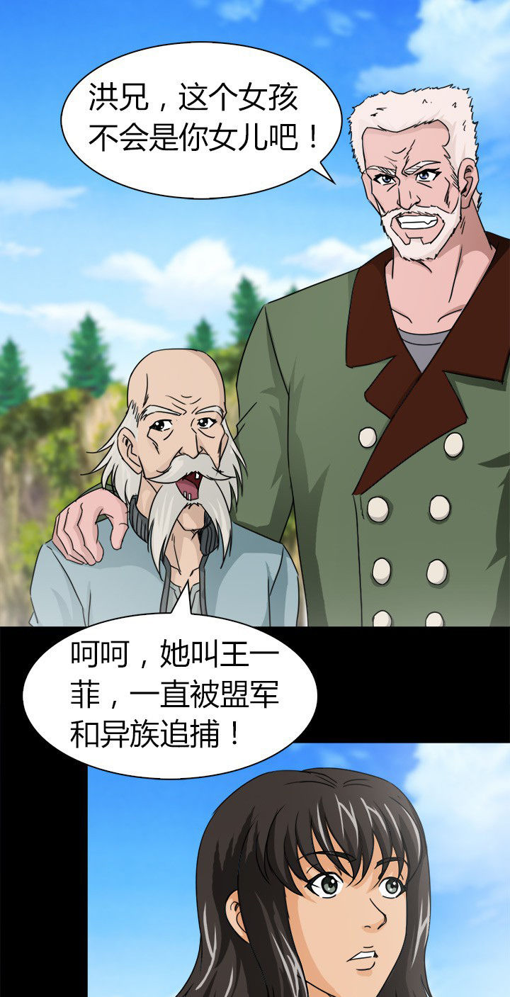 《净化者》漫画最新章节第69章：松林山谷免费下拉式在线观看章节第【8】张图片