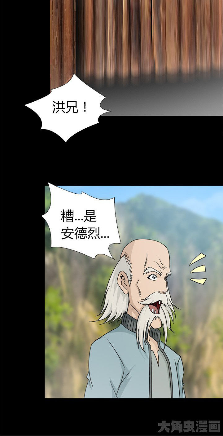 《净化者》漫画最新章节第69章：松林山谷免费下拉式在线观看章节第【13】张图片