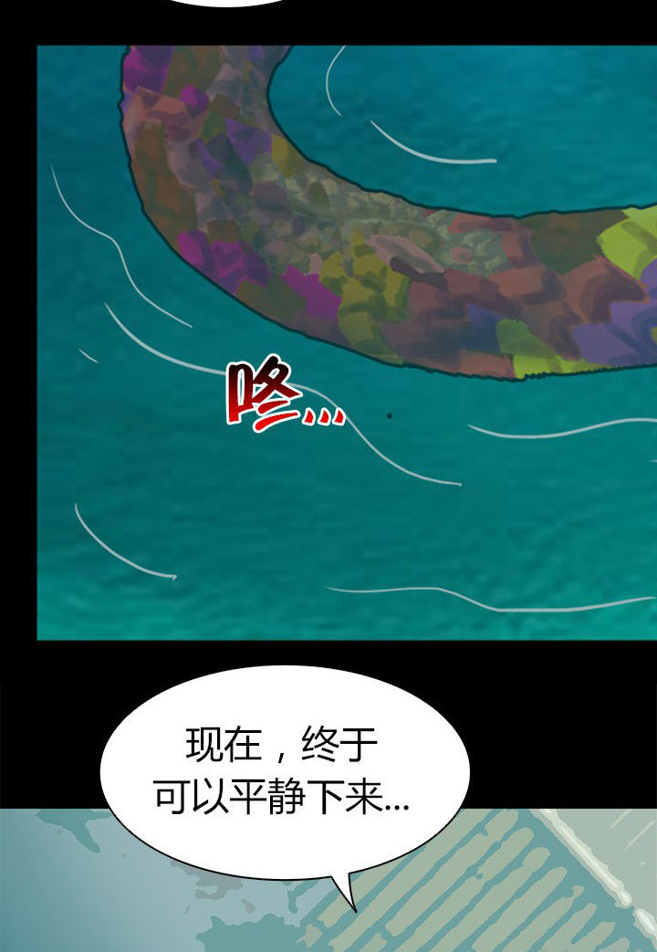 《净化者》漫画最新章节第70章：水中蛇影免费下拉式在线观看章节第【10】张图片