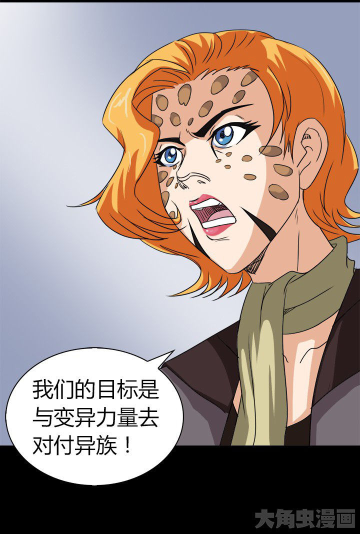 《净化者》漫画最新章节第71章：血清药剂免费下拉式在线观看章节第【4】张图片