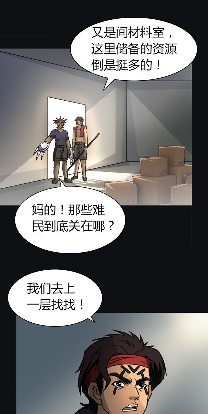 《净化者》漫画最新章节第72章：博士的野心免费下拉式在线观看章节第【4】张图片