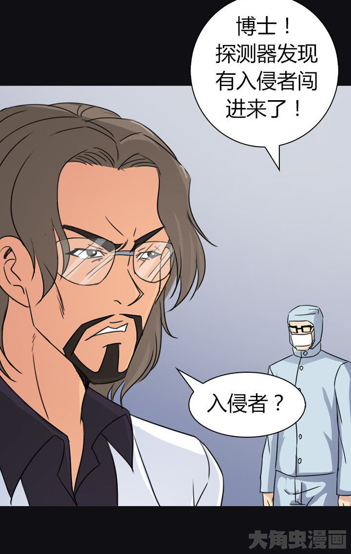 《净化者》漫画最新章节第72章：博士的野心免费下拉式在线观看章节第【11】张图片