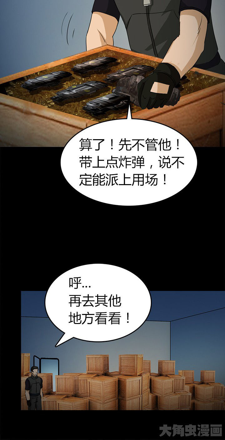 《净化者》漫画最新章节第73章：对战新异种免费下拉式在线观看章节第【1】张图片