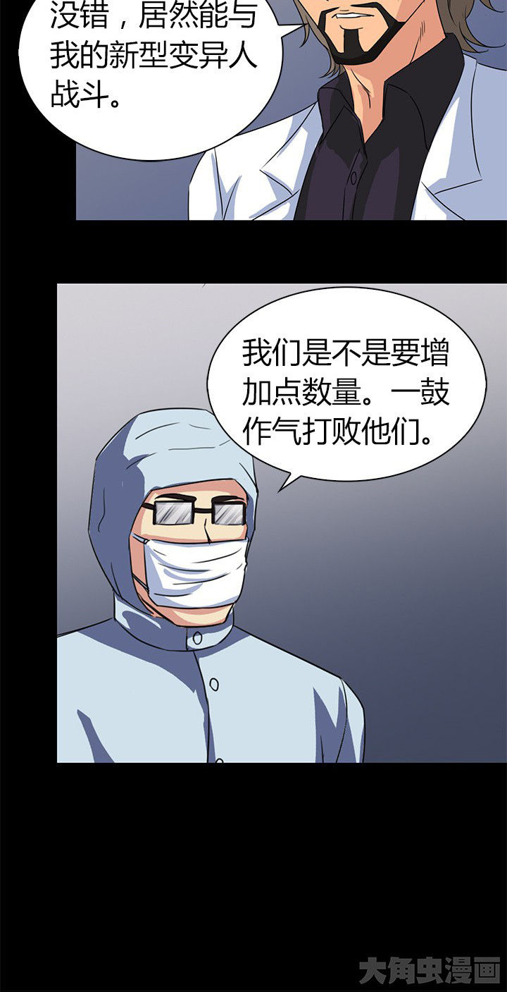 《净化者》漫画最新章节第74章：死斗免费下拉式在线观看章节第【9】张图片