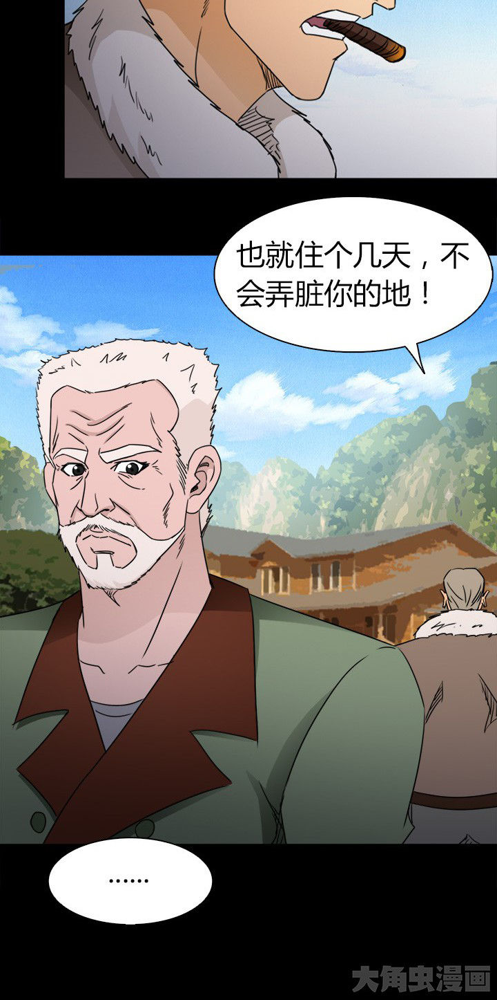 《净化者》漫画最新章节第76章：安东免费下拉式在线观看章节第【4】张图片