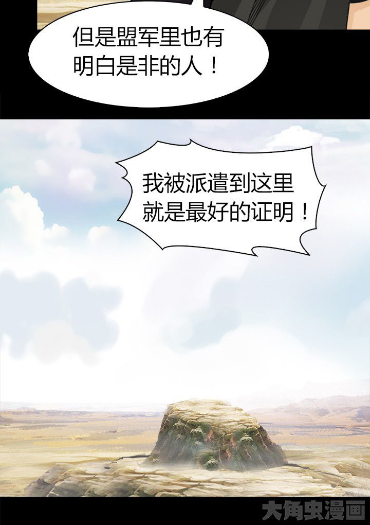 《净化者》漫画最新章节第76章：安东免费下拉式在线观看章节第【11】张图片