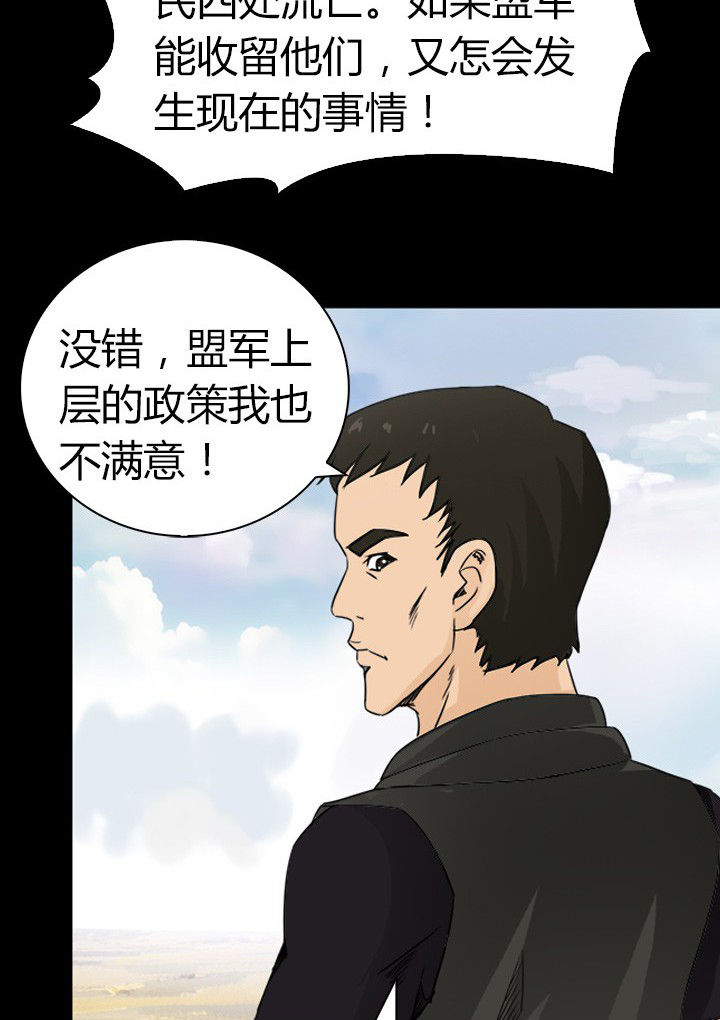 《净化者》漫画最新章节第76章：安东免费下拉式在线观看章节第【12】张图片