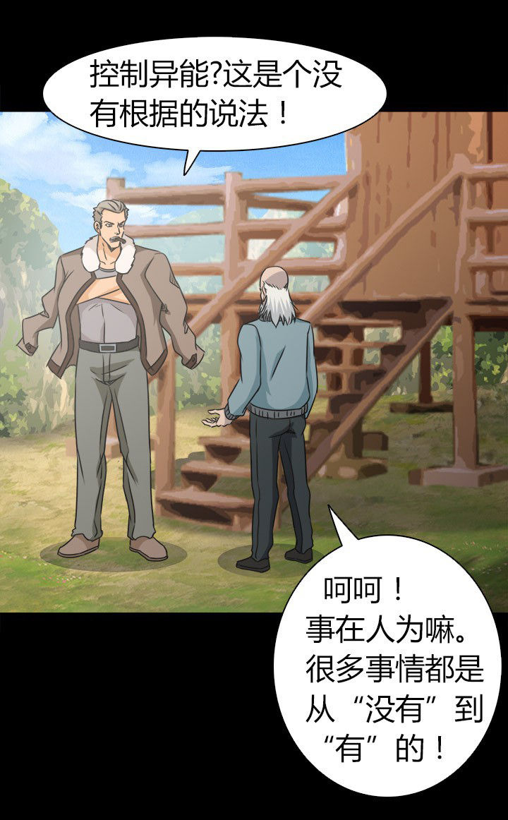 《净化者》漫画最新章节第78章：净化之术免费下拉式在线观看章节第【3】张图片