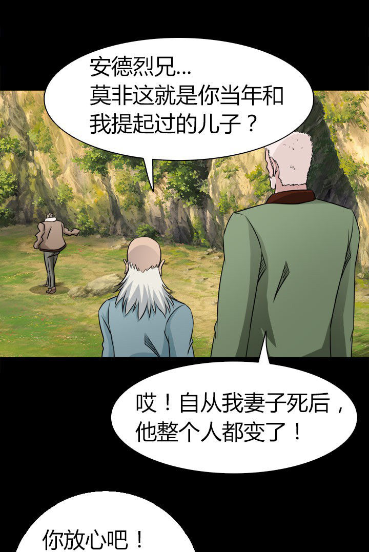 《净化者》漫画最新章节第79章：突袭 免费下拉式在线观看章节第【15】张图片