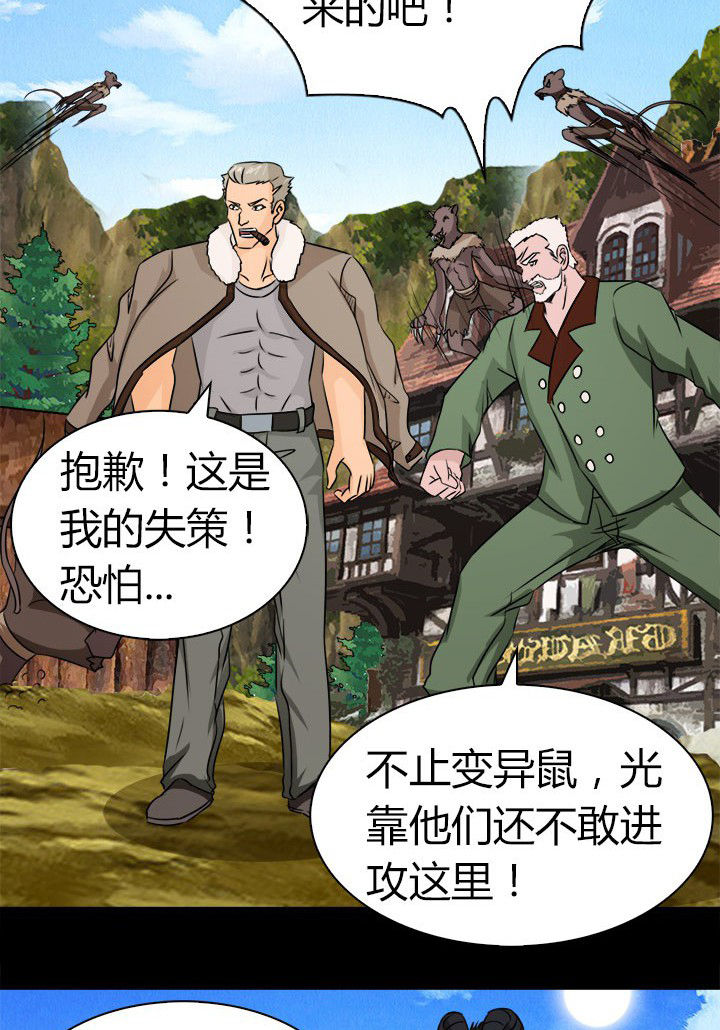 《净化者》漫画最新章节第79章：突袭 免费下拉式在线观看章节第【8】张图片