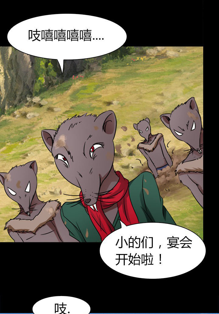 《净化者》漫画最新章节第79章：突袭 免费下拉式在线观看章节第【12】张图片