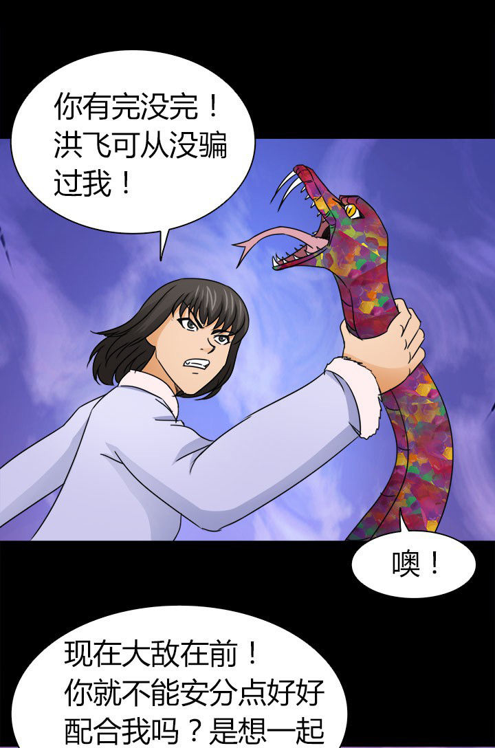 《净化者》漫画最新章节第80章：达成共识免费下拉式在线观看章节第【12】张图片