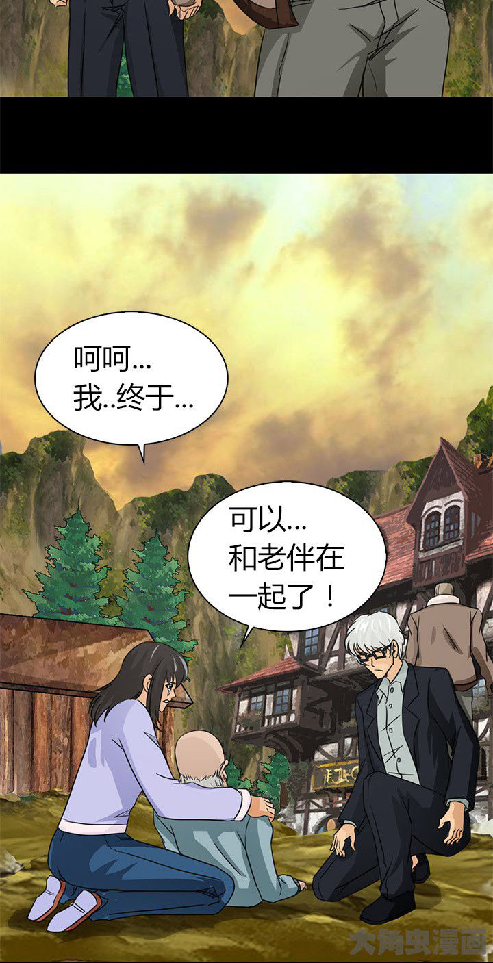 《净化者》漫画最新章节第81章：洪飞之死 免费下拉式在线观看章节第【1】张图片