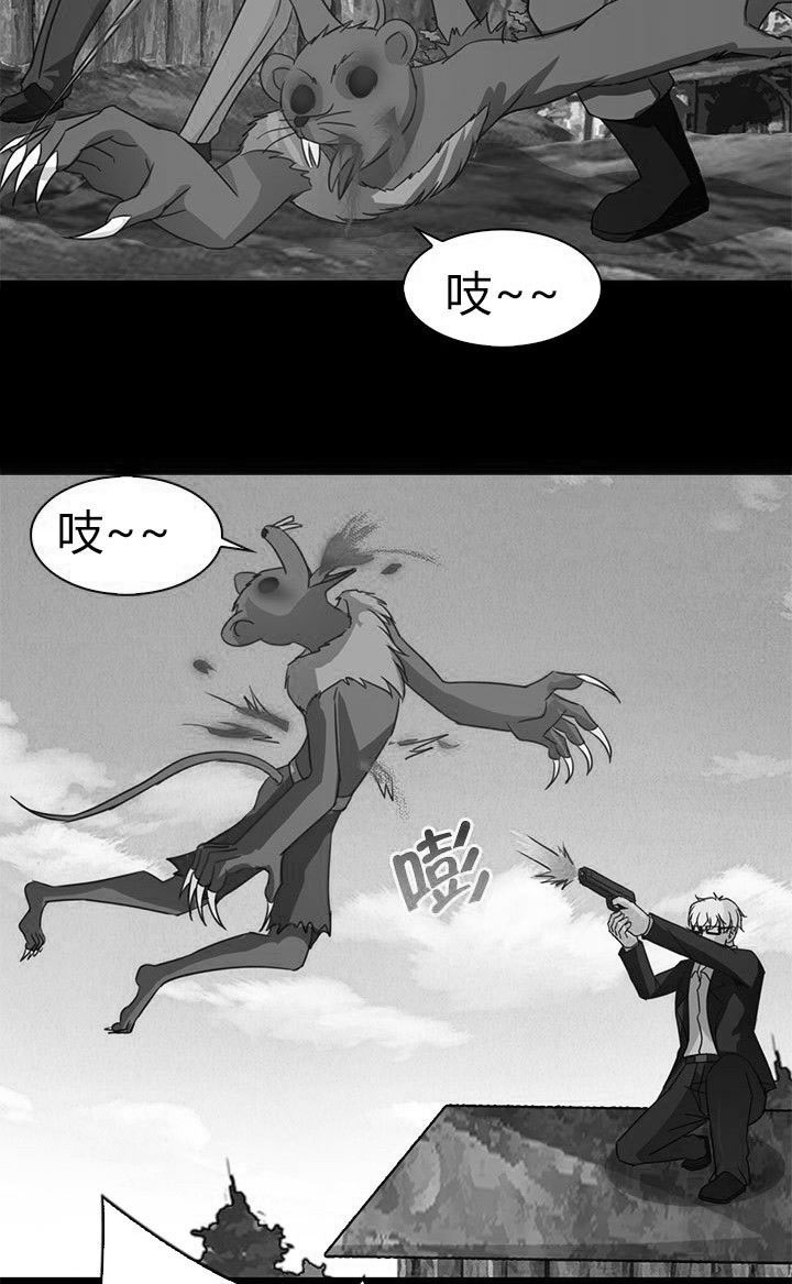 《净化者》漫画最新章节第81章：洪飞之死 免费下拉式在线观看章节第【6】张图片