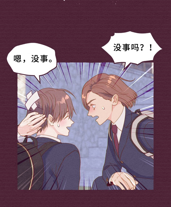 《明日又天晴》漫画最新章节第2章：见面免费下拉式在线观看章节第【1】张图片