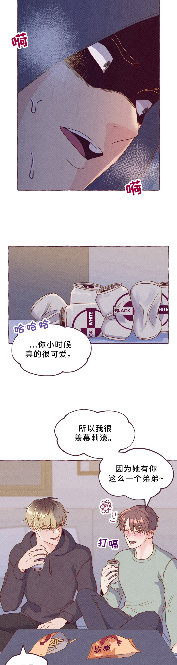 《明日又天晴》漫画最新章节第3章：熟悉的味道免费下拉式在线观看章节第【5】张图片