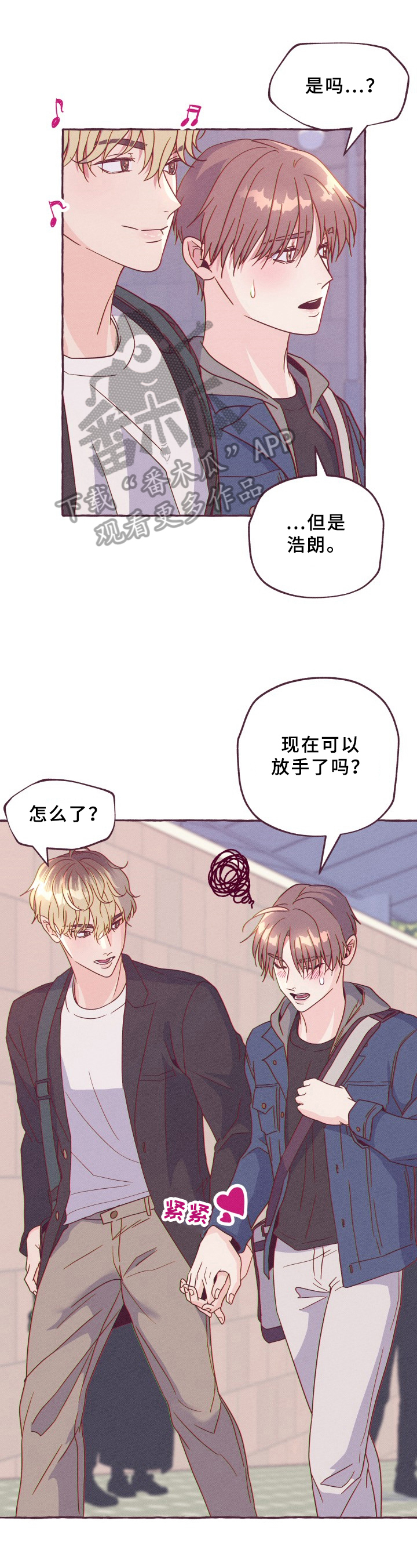 《明日又天晴》漫画最新章节第6章：冷漠免费下拉式在线观看章节第【11】张图片