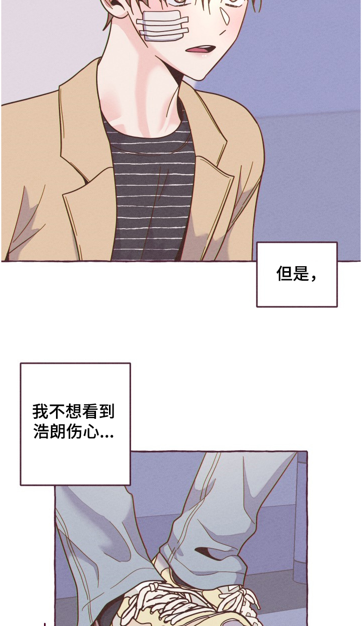 《明日又天晴》漫画最新章节第20章：惩罚免费下拉式在线观看章节第【3】张图片