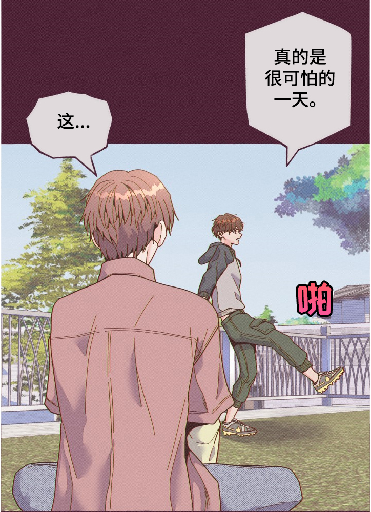 《明日又天晴》漫画最新章节第24章：不明白免费下拉式在线观看章节第【3】张图片