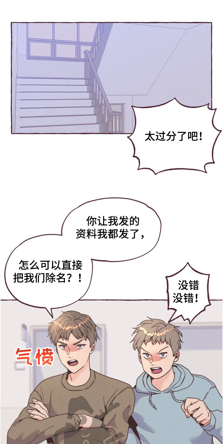 《明日又天晴》漫画最新章节第27章：理论免费下拉式在线观看章节第【20】张图片