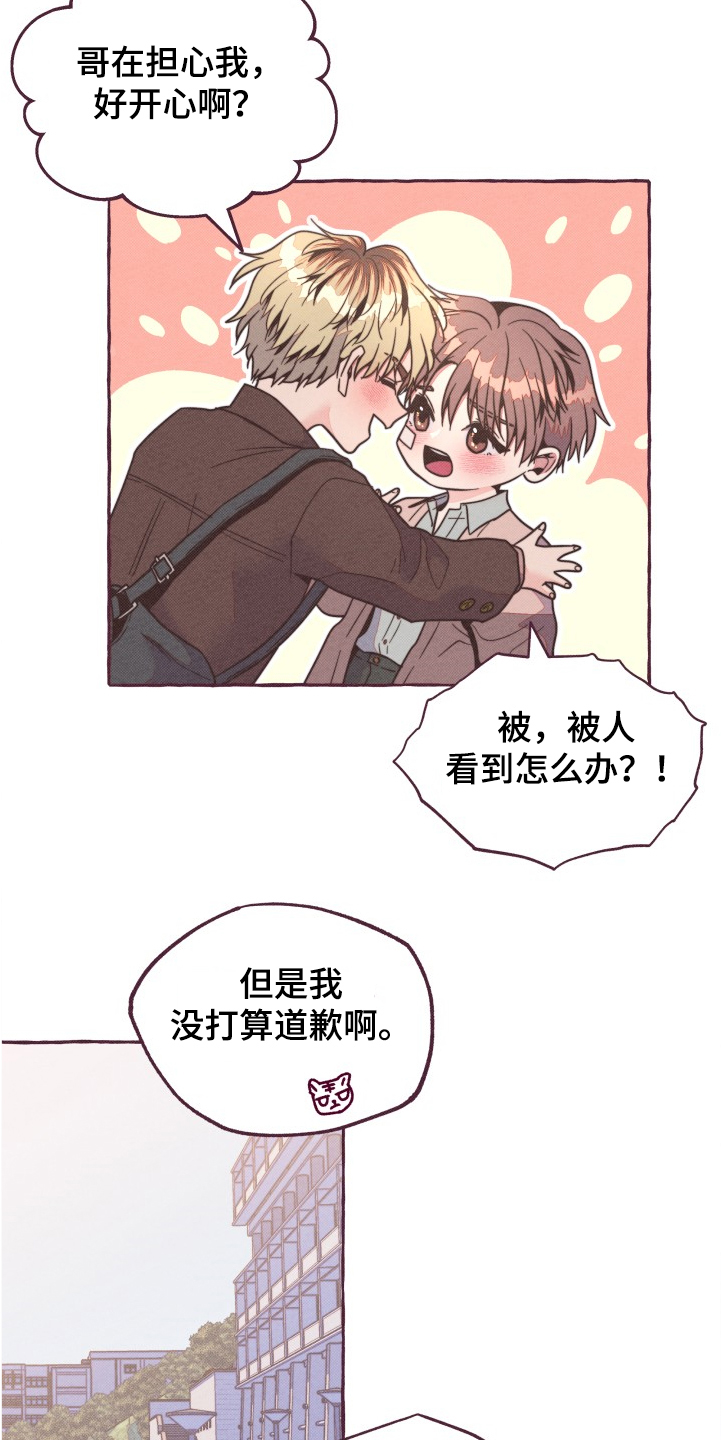 《明日又天晴》漫画最新章节第27章：理论免费下拉式在线观看章节第【2】张图片