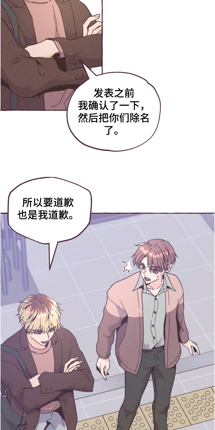 《明日又天晴》漫画最新章节第27章：理论免费下拉式在线观看章节第【16】张图片