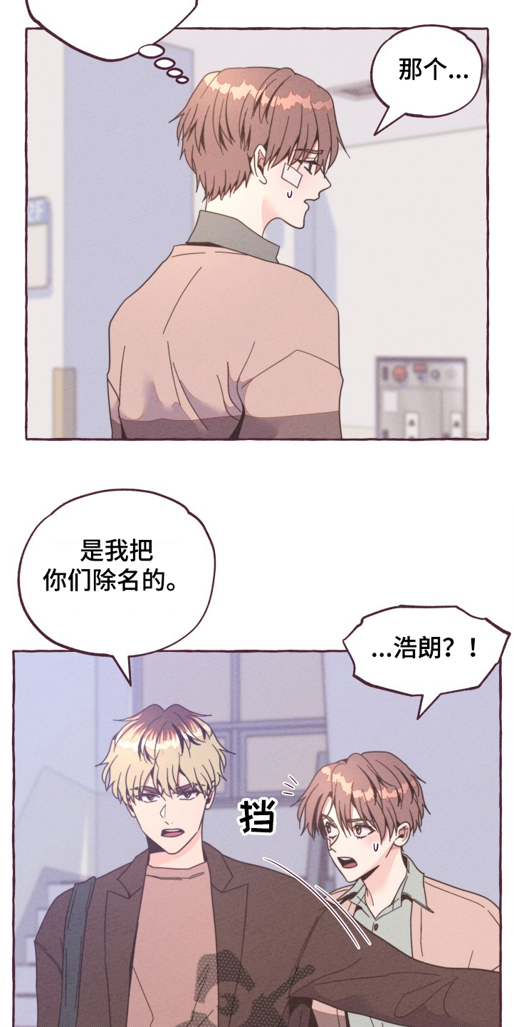 《明日又天晴》漫画最新章节第27章：理论免费下拉式在线观看章节第【18】张图片