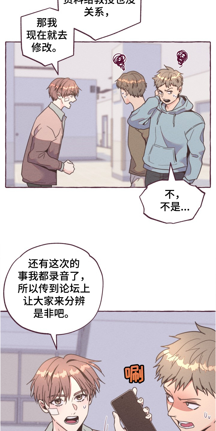 《明日又天晴》漫画最新章节第27章：理论免费下拉式在线观看章节第【11】张图片