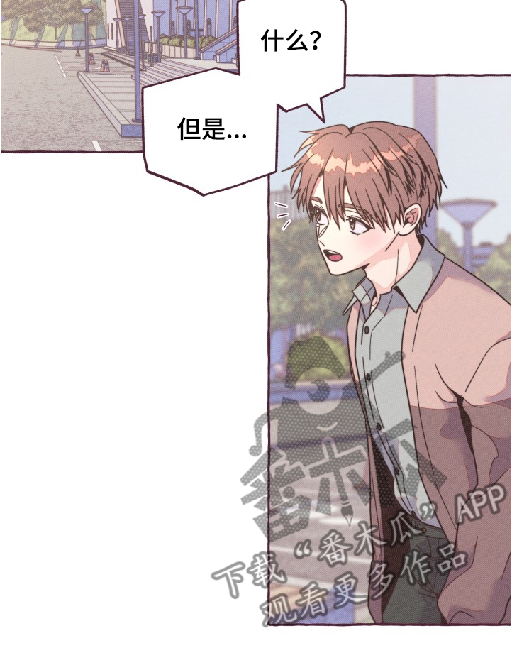 《明日又天晴》漫画最新章节第27章：理论免费下拉式在线观看章节第【1】张图片