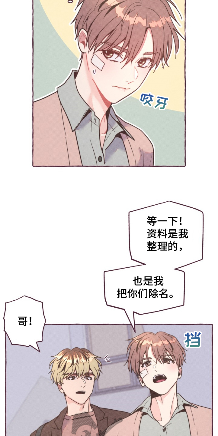 《明日又天晴》漫画最新章节第27章：理论免费下拉式在线观看章节第【13】张图片