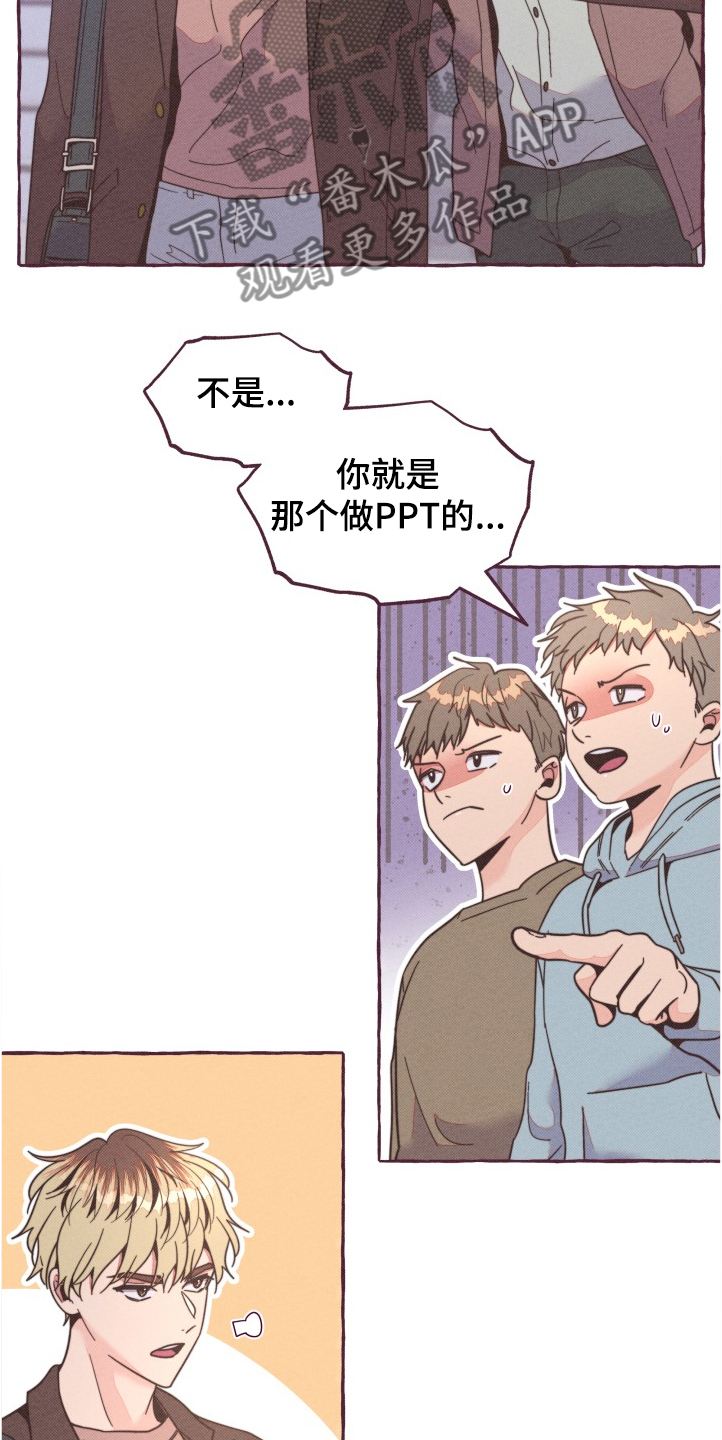 《明日又天晴》漫画最新章节第27章：理论免费下拉式在线观看章节第【17】张图片