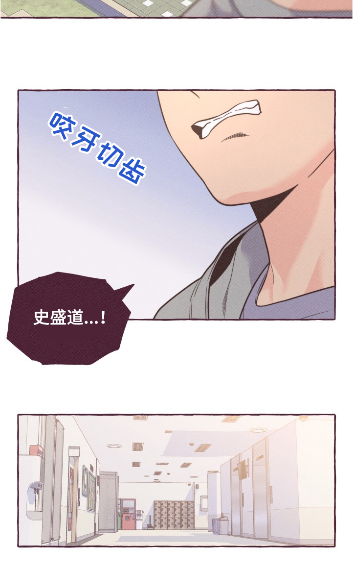 《明日又天晴》漫画最新章节第28章：换脸风波免费下拉式在线观看章节第【17】张图片